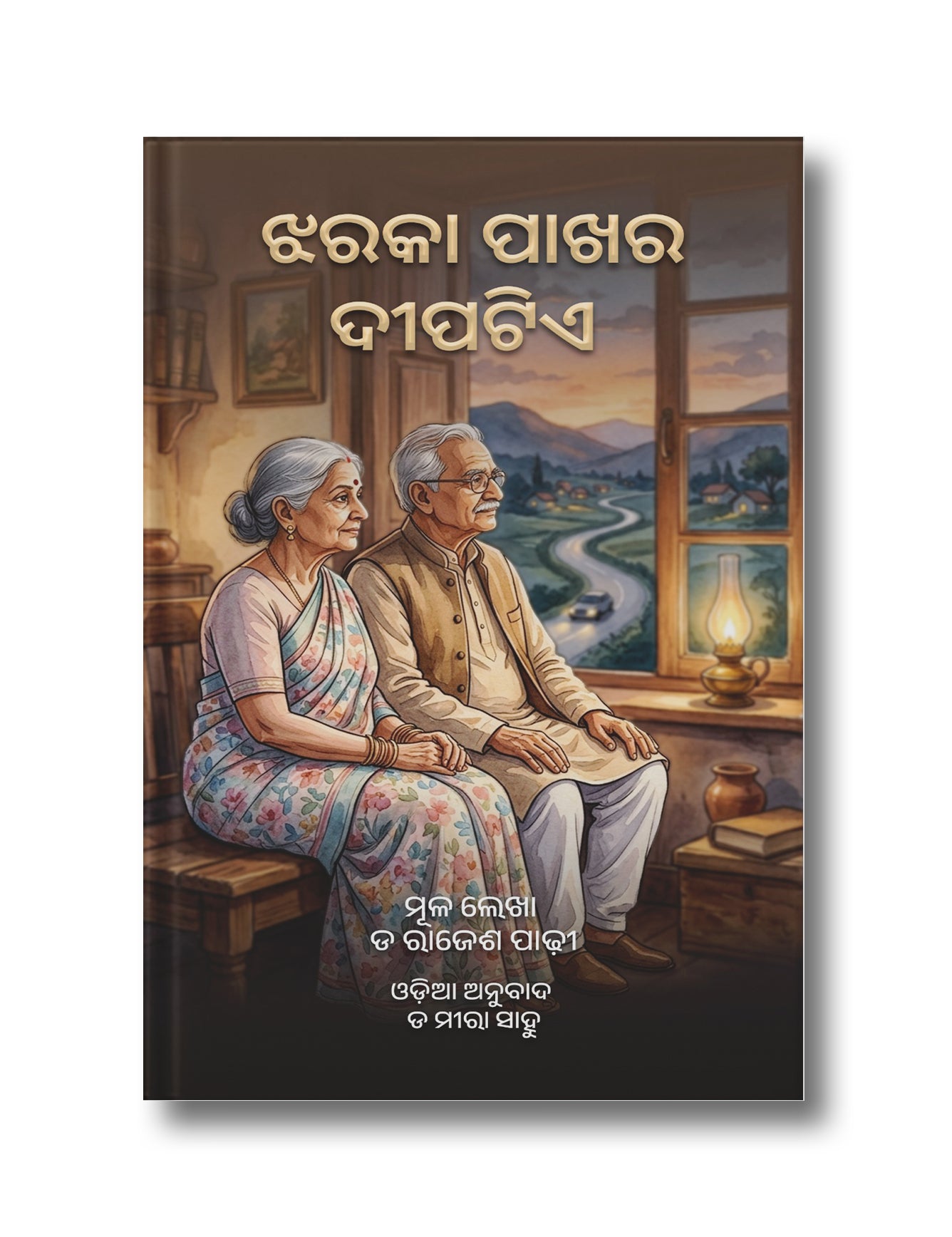 Jharaka Pakhare Dipatia