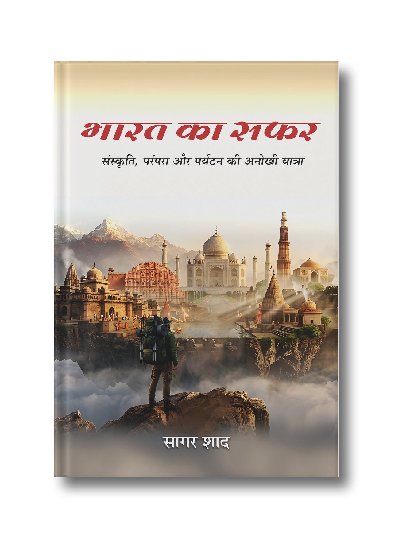 Bharat Ka Safar: Sanskrti, Parampara aur Paryatan kee Anokhee Yaatra