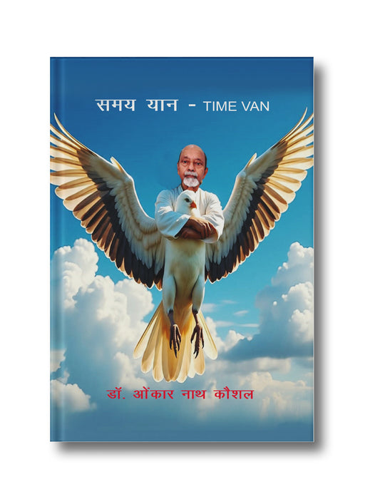 Samay Yan - Time Van