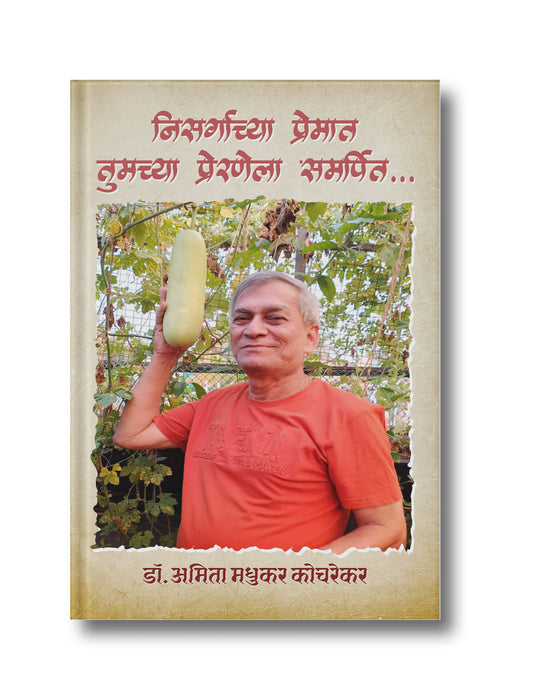 Nisargacya Premata, Tumacya Preraṇela Samarpita (In Love with Nature, Dedicated to Your Inspiration)